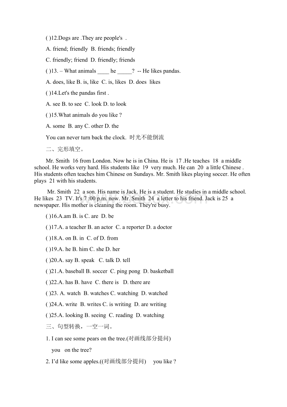 七年级英语下册时态复习题Word格式.docx_第2页