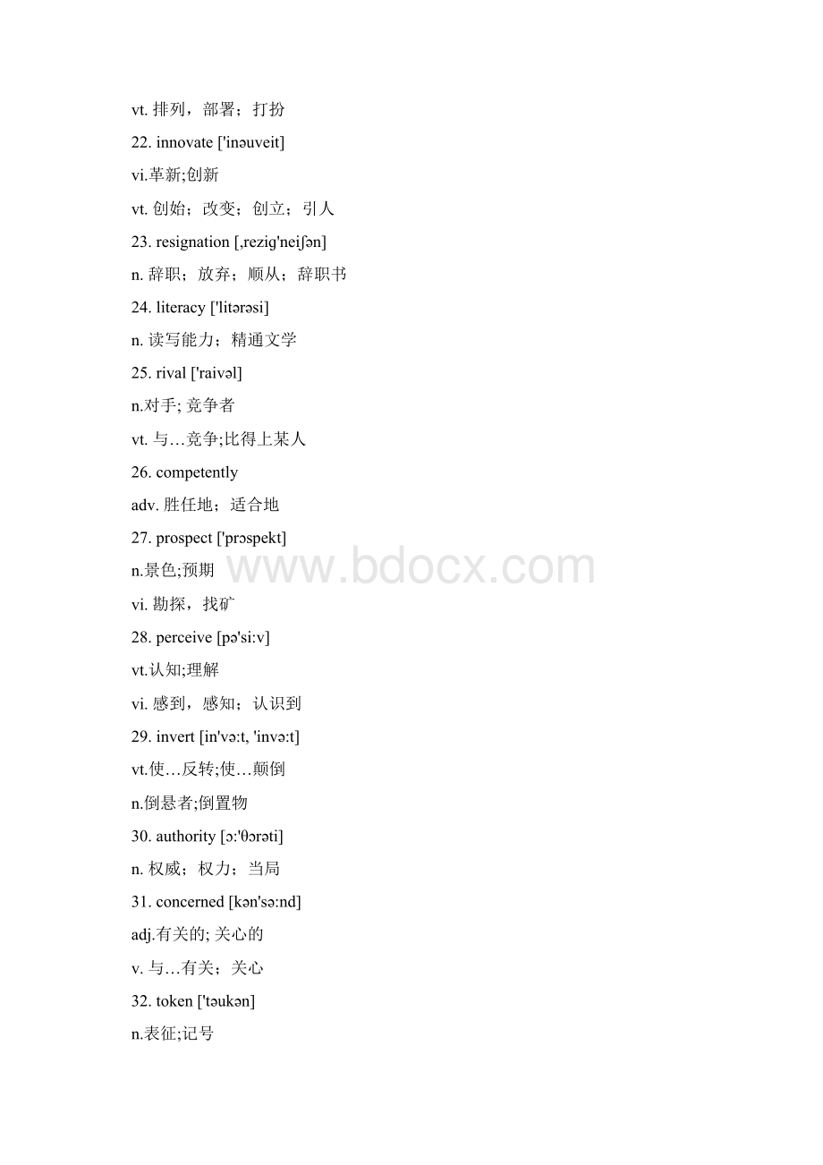 考研真题整理单词DOCWord格式文档下载.docx_第3页