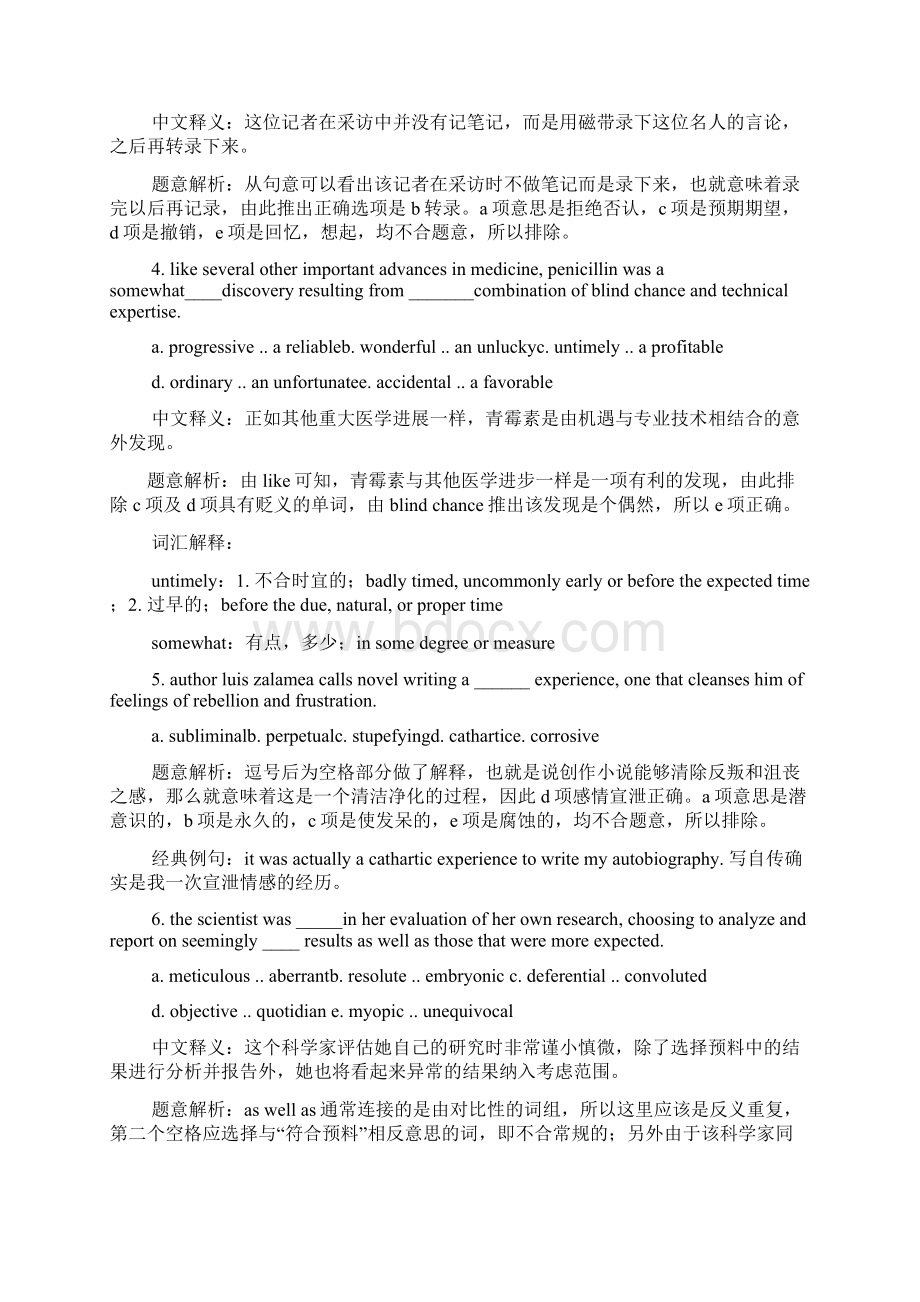 年sat答案Word文档格式.docx_第2页