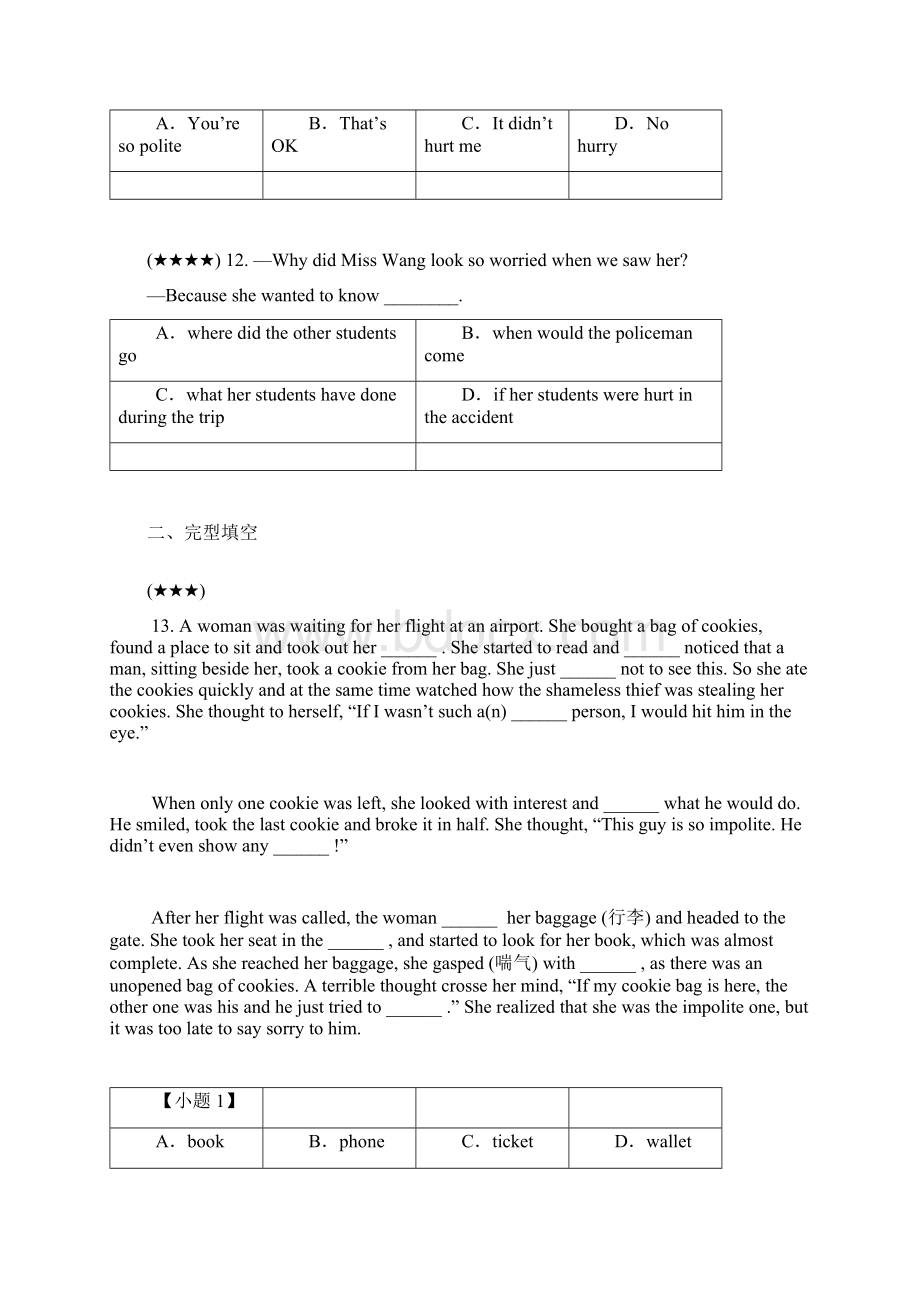 内蒙古呼和浩特市赛罕区中考二模英语试题wd无答案Word文档下载推荐.docx_第3页