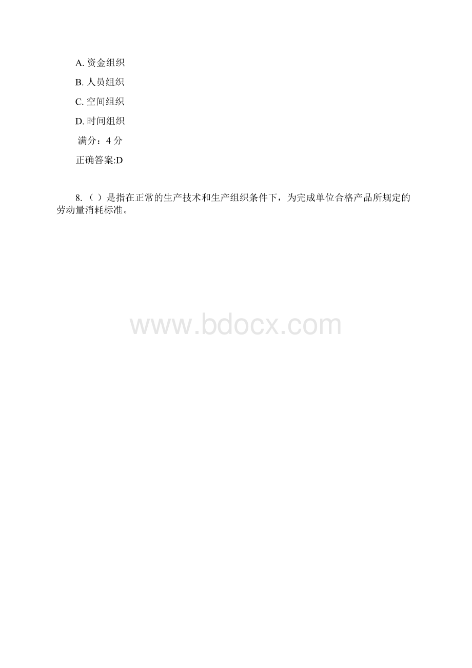 吉大17秋学期《施工组织与工程造价》在线作业一满分答案.docx_第3页