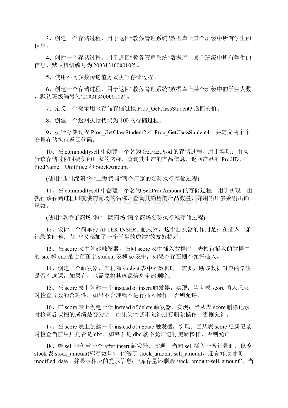 实验四存储与触发器资料Word格式文档下载.docx_第2页