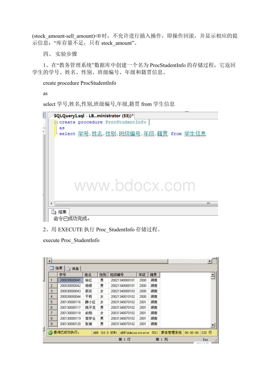 实验四存储与触发器资料Word格式文档下载.docx_第3页