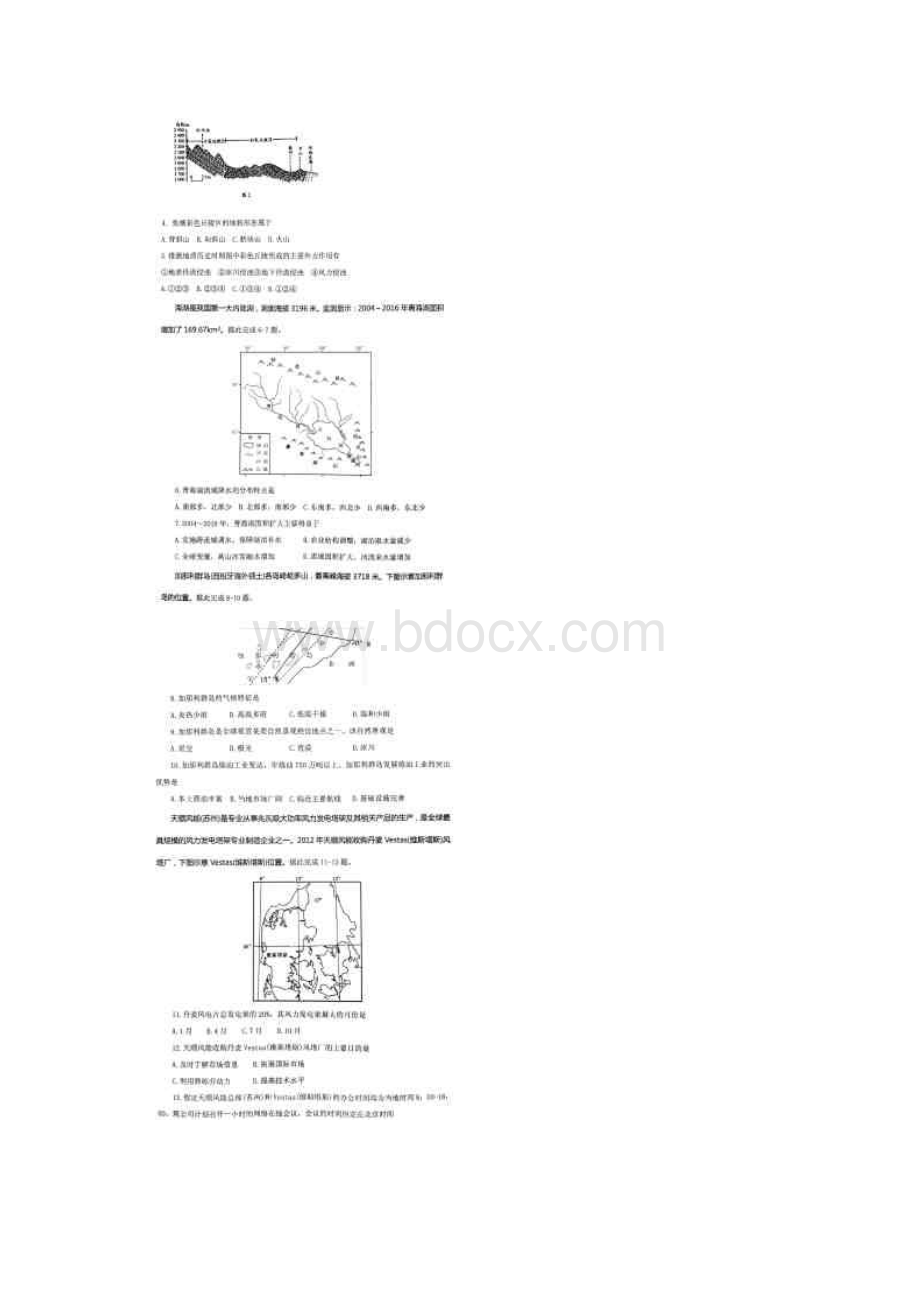 山东省东营市利津一中届高三上学期月考地理试Word下载.docx_第2页