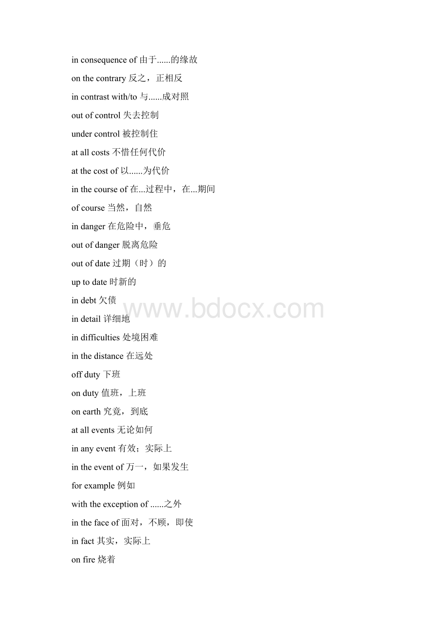 大学英语三级考试常考词组和固定搭配.docx_第2页