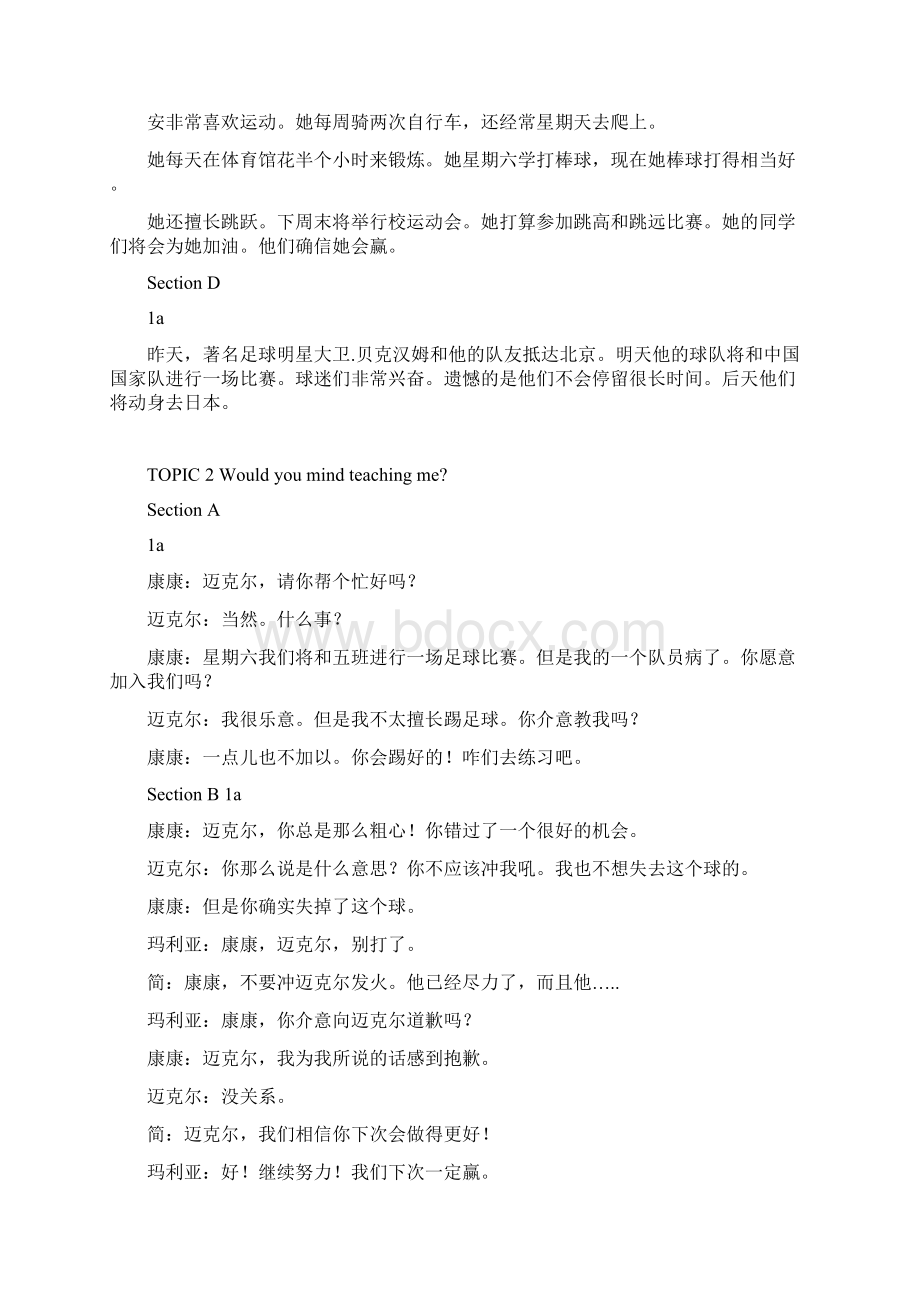 仁爱英语八年级上册Unit1234课文翻译.docx_第2页