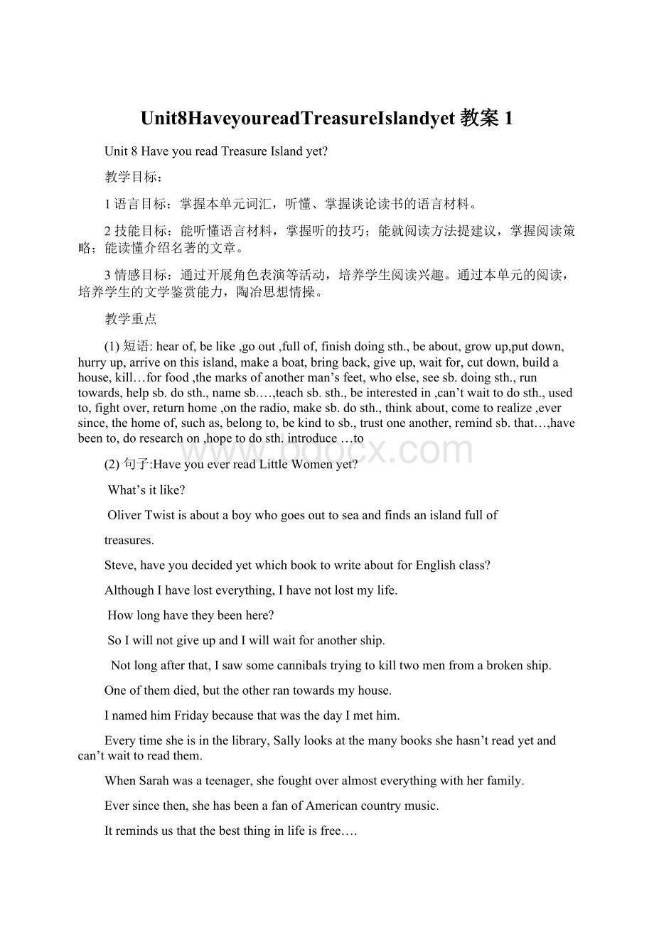 Unit8HaveyoureadTreasureIslandyet教案 1Word文档格式.docx_第1页