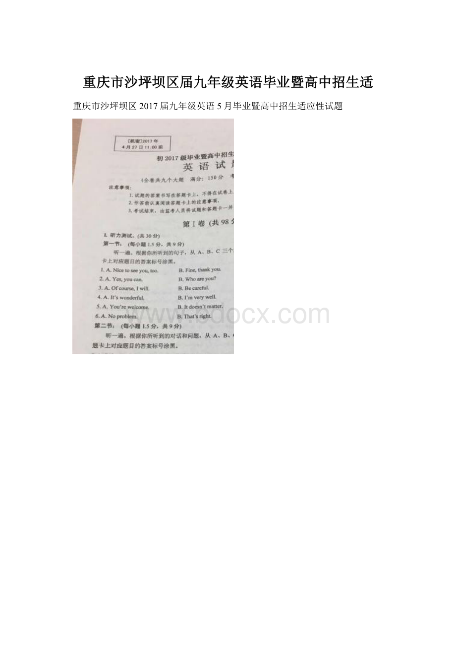 重庆市沙坪坝区届九年级英语毕业暨高中招生适Word格式.docx_第1页