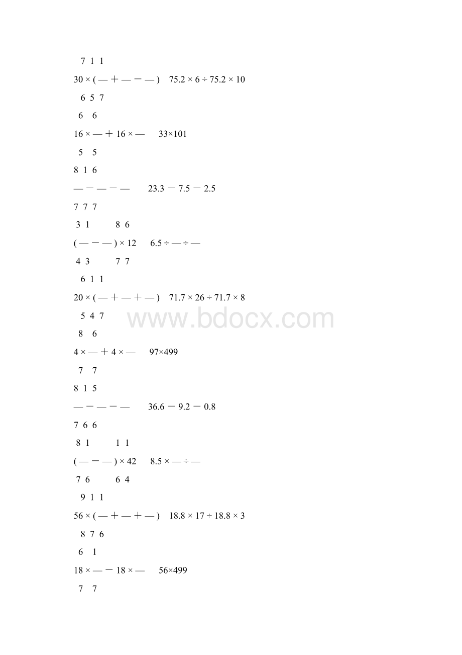 人教版小学六年级数学下册计算题专项训练12Word文档下载推荐.docx_第3页