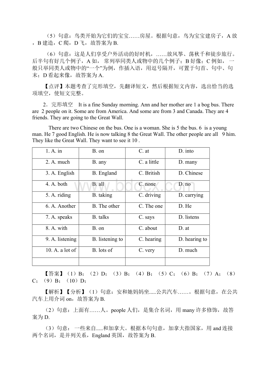 外研版小学六年级英语完形填空训练含答案Word下载.docx_第2页