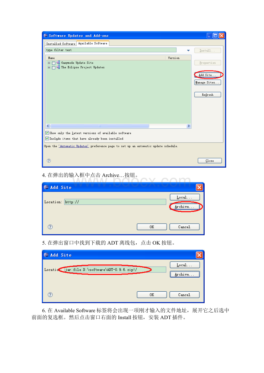 Windows下Android开发环境搭建教程文档格式.docx_第3页