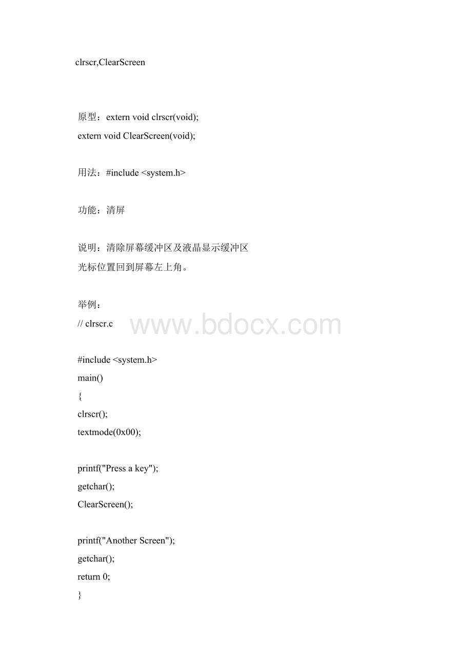 C语言系统函数word版Word文档格式.docx_第2页