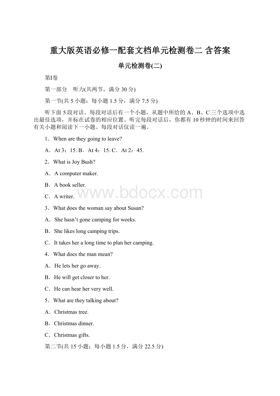 重大版英语必修一配套文档单元检测卷二 含答案文档格式.docx_第1页