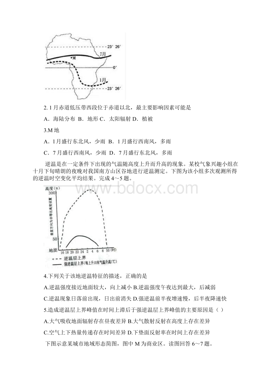 江西省吉安市届高三地理下册第一次段考试题文档格式.docx_第2页