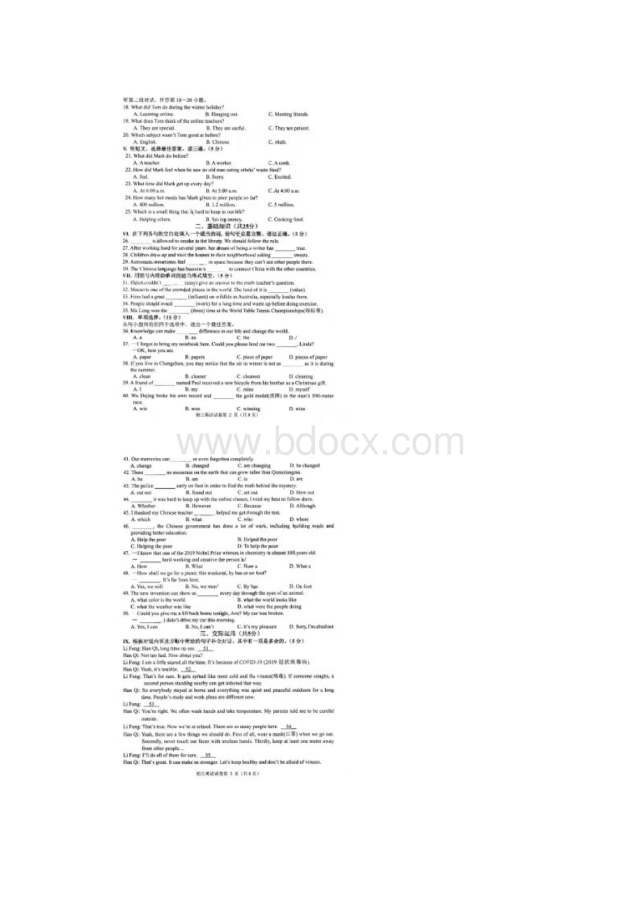 吉林省长春市宽城区届九年级中考一模英语试题扫描版.docx_第2页