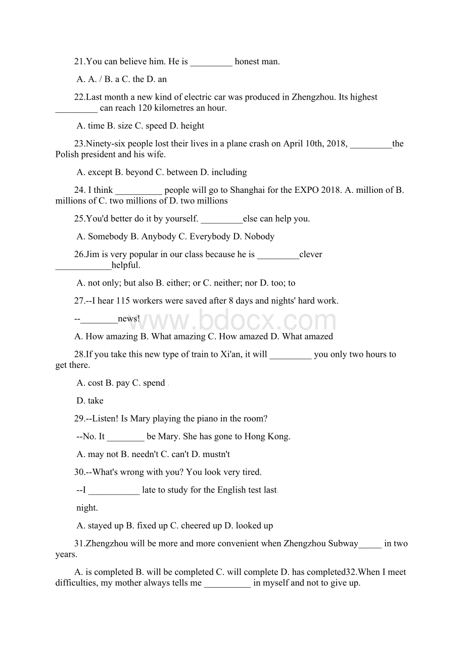 最新河南省中考英语模拟压轴试题一 精品.docx_第3页