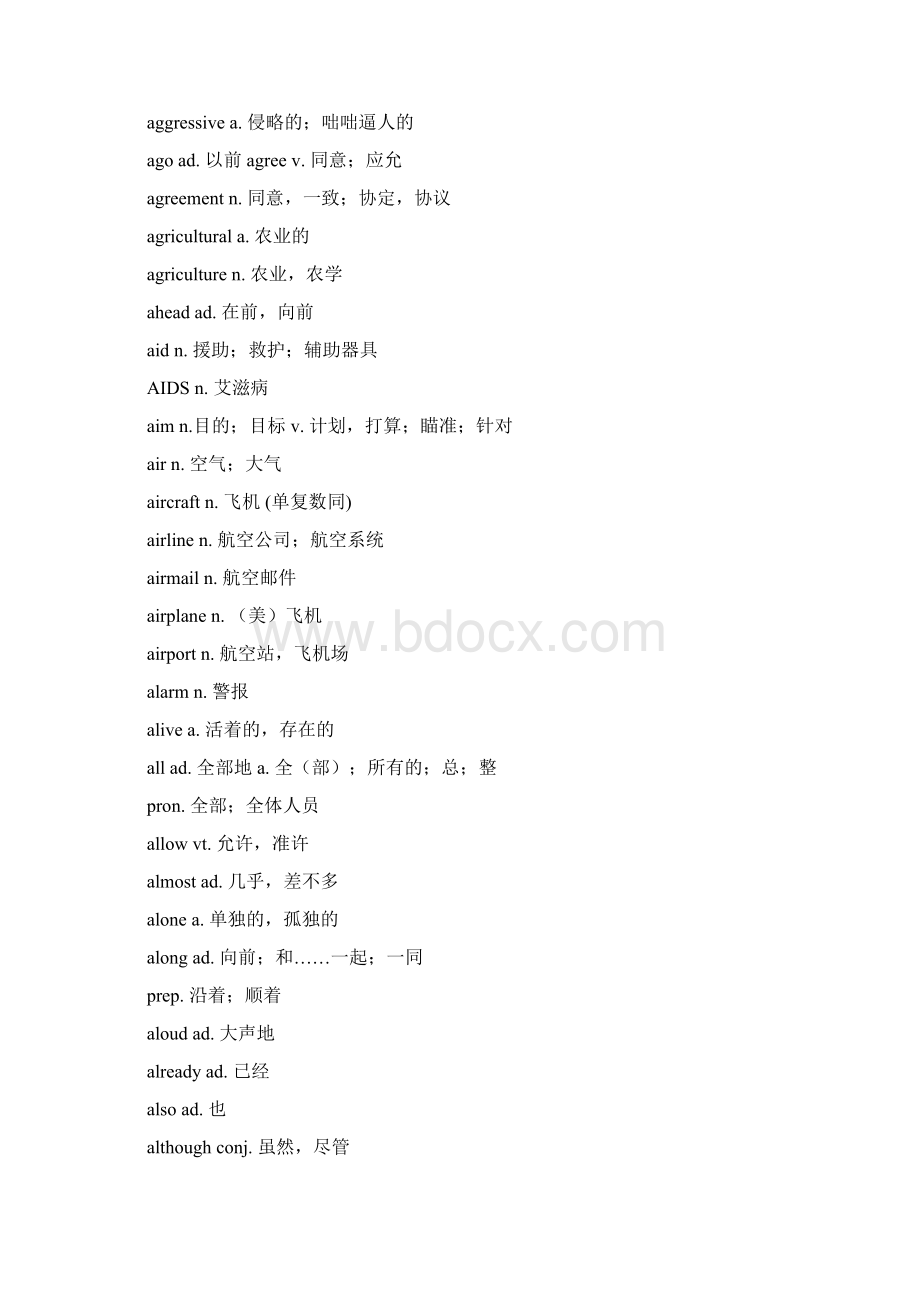 4500个高中必记单词.docx_第3页