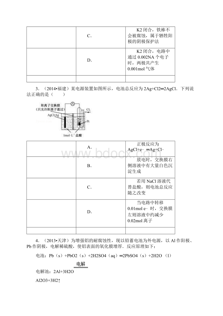 电化学含答案Word格式.docx_第2页