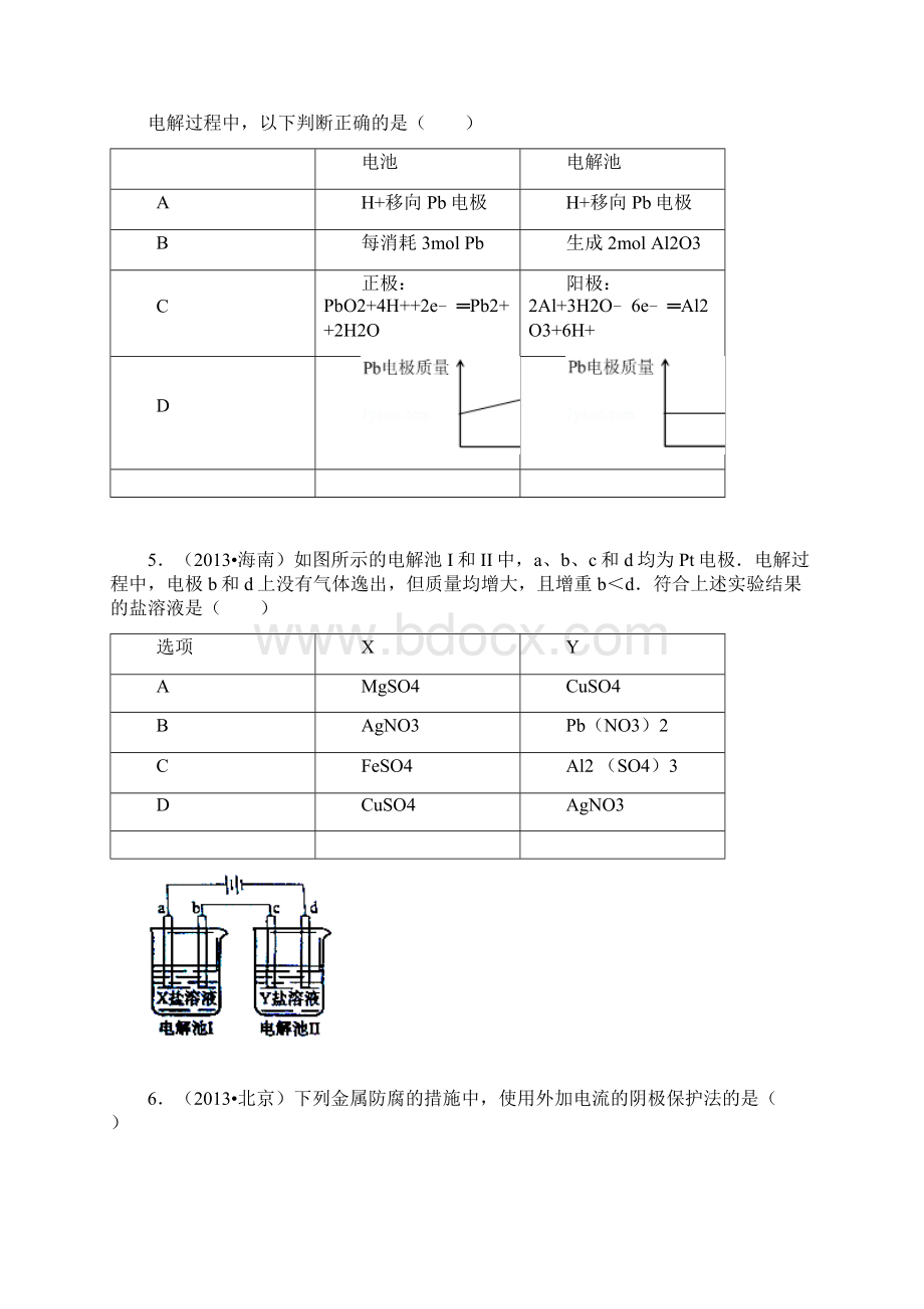 电化学含答案Word格式.docx_第3页