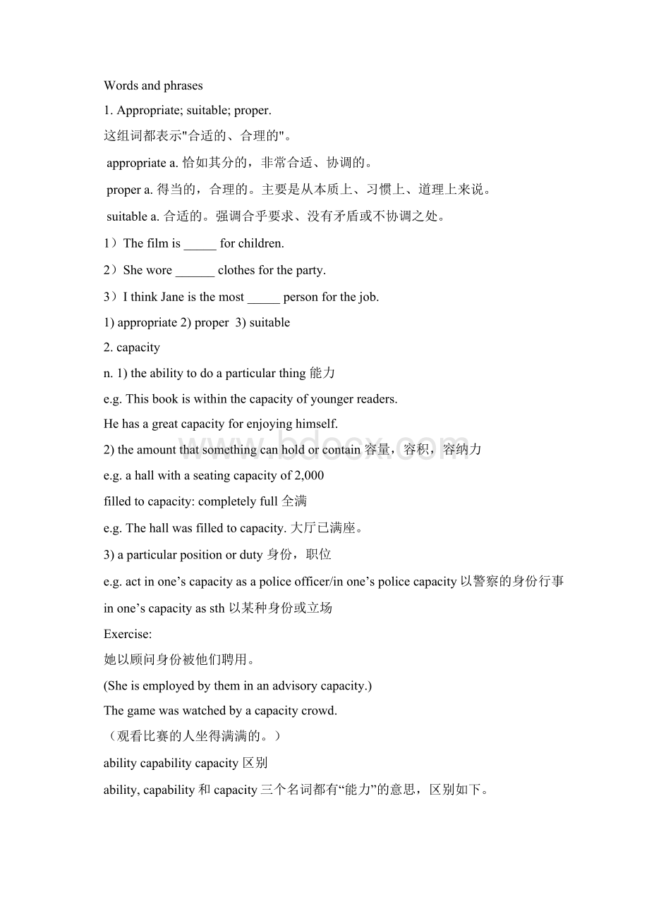 新编大学英语第二册Unit3BorntoWinWord文档下载推荐.docx_第3页