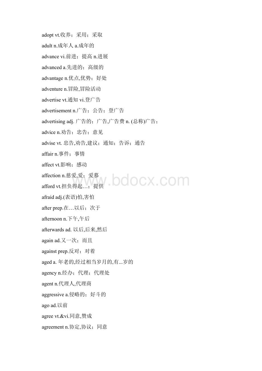 牛津3000词汇表Word文档下载推荐.docx_第3页