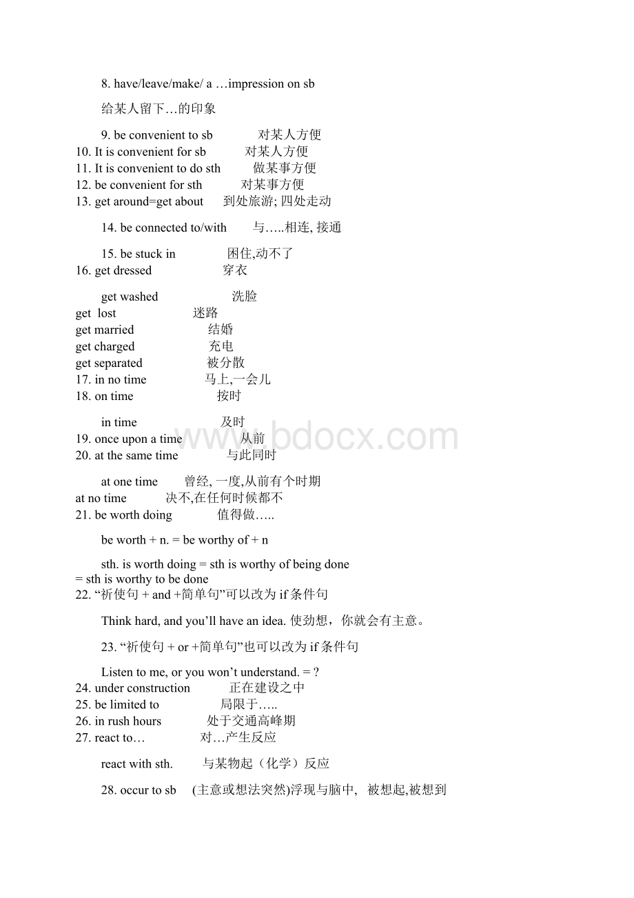 外研 英语必修4 重点短语Word格式文档下载.docx_第3页