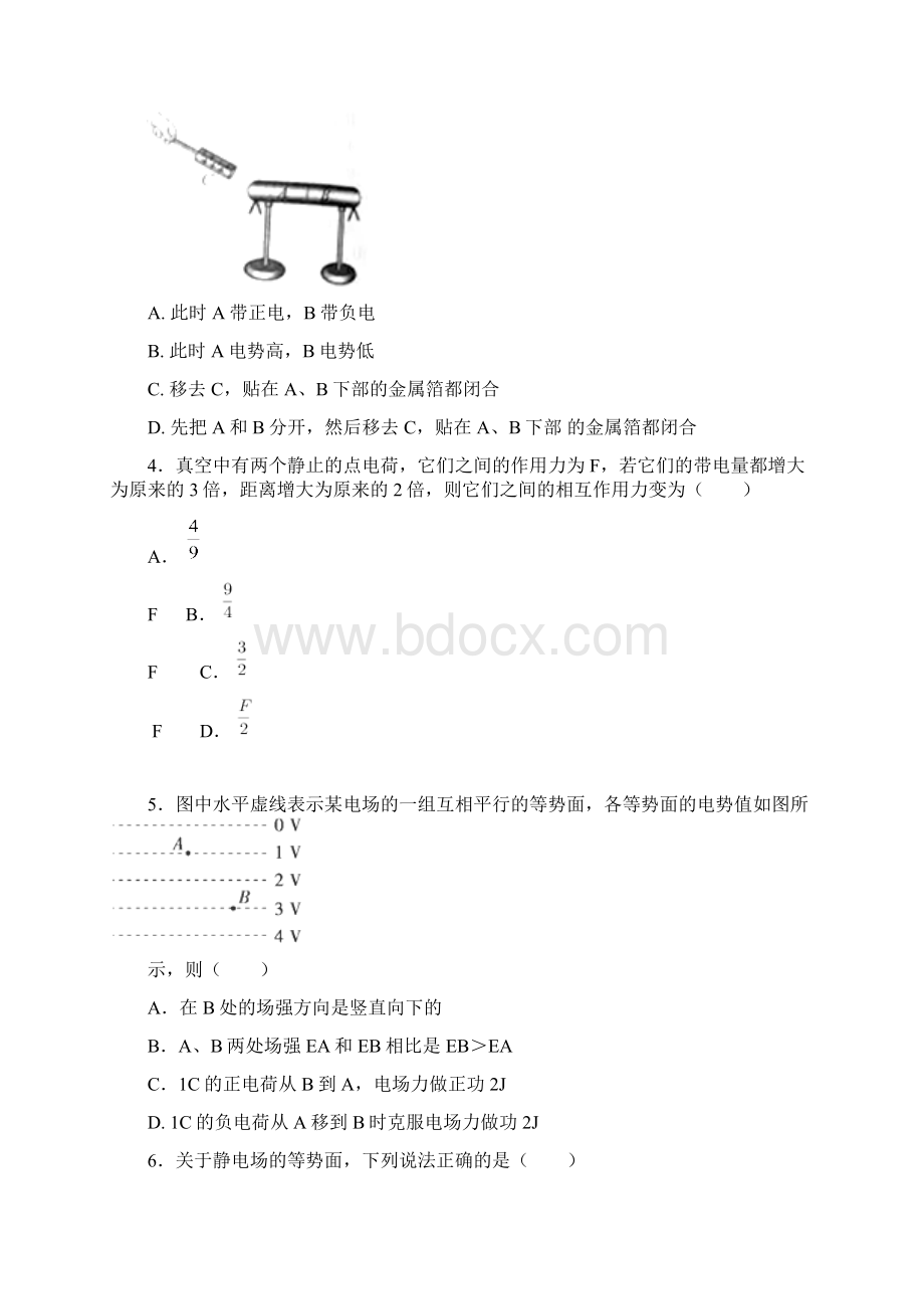 福建省三明市四地六校学年高二上学期联考协.docx_第2页