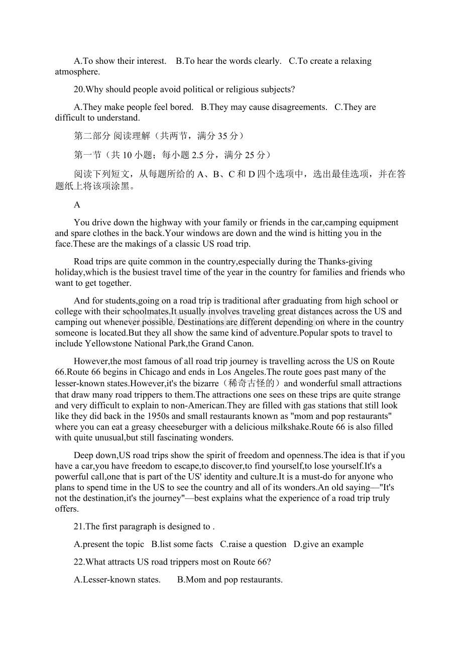 浙江省金华十校高一下学期期末考试英语试题Word版含答案Word文件下载.docx_第3页