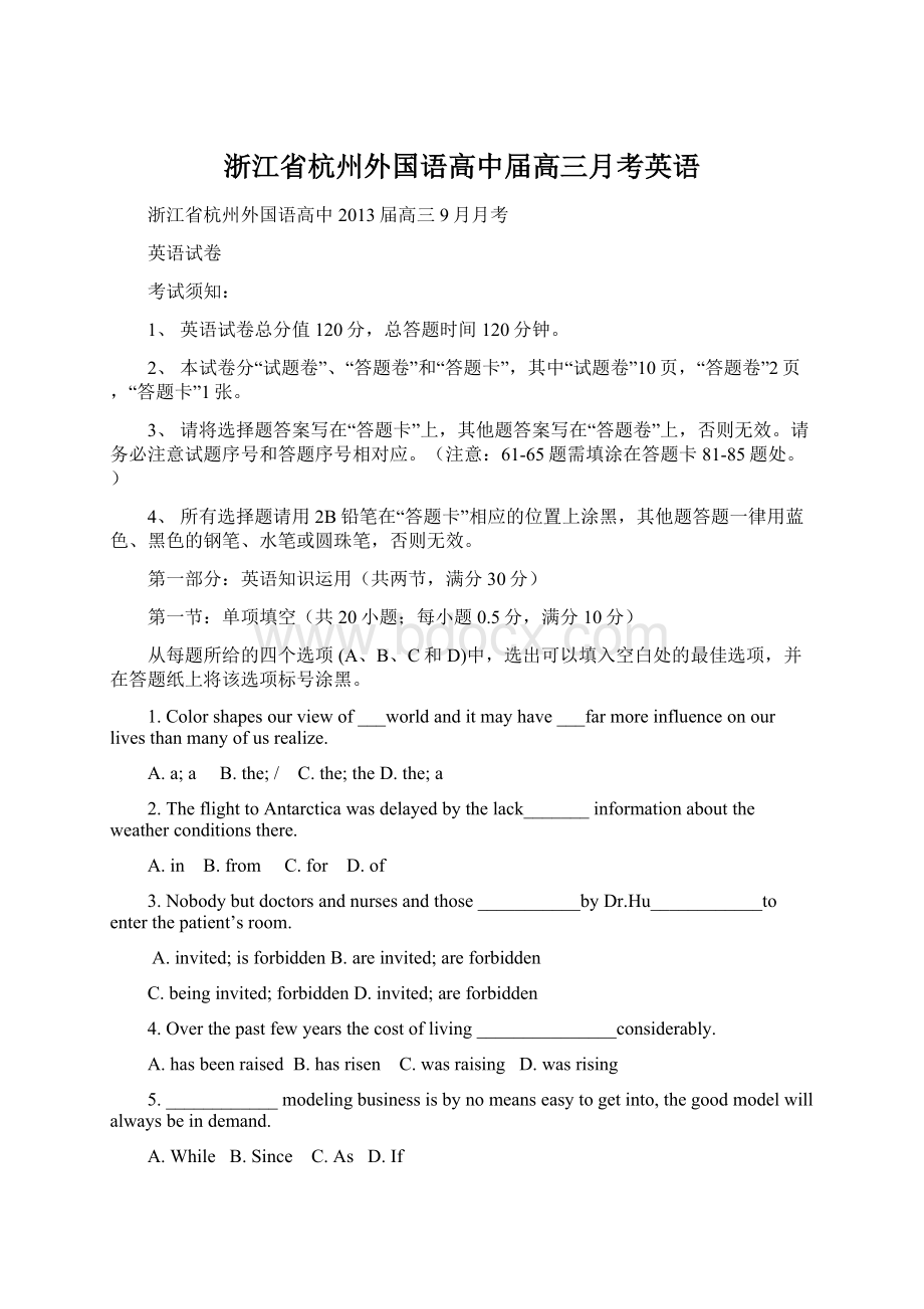 浙江省杭州外国语高中届高三月考英语Word格式.docx