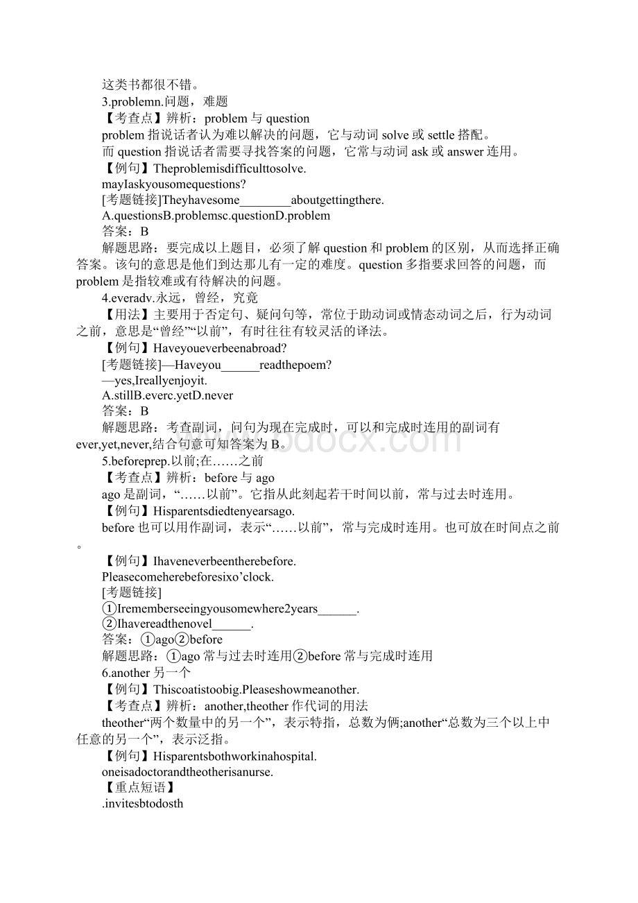 知识学习XX八年级英语下册第二单元知识点总结外研版Word文件下载.docx_第2页