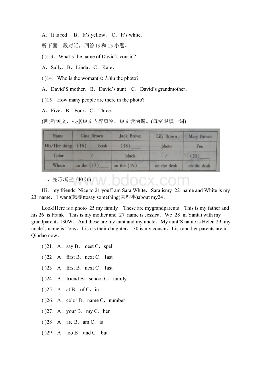 招远市学年第一学期期中考试初一英语试题及答案Word格式文档下载.docx_第2页