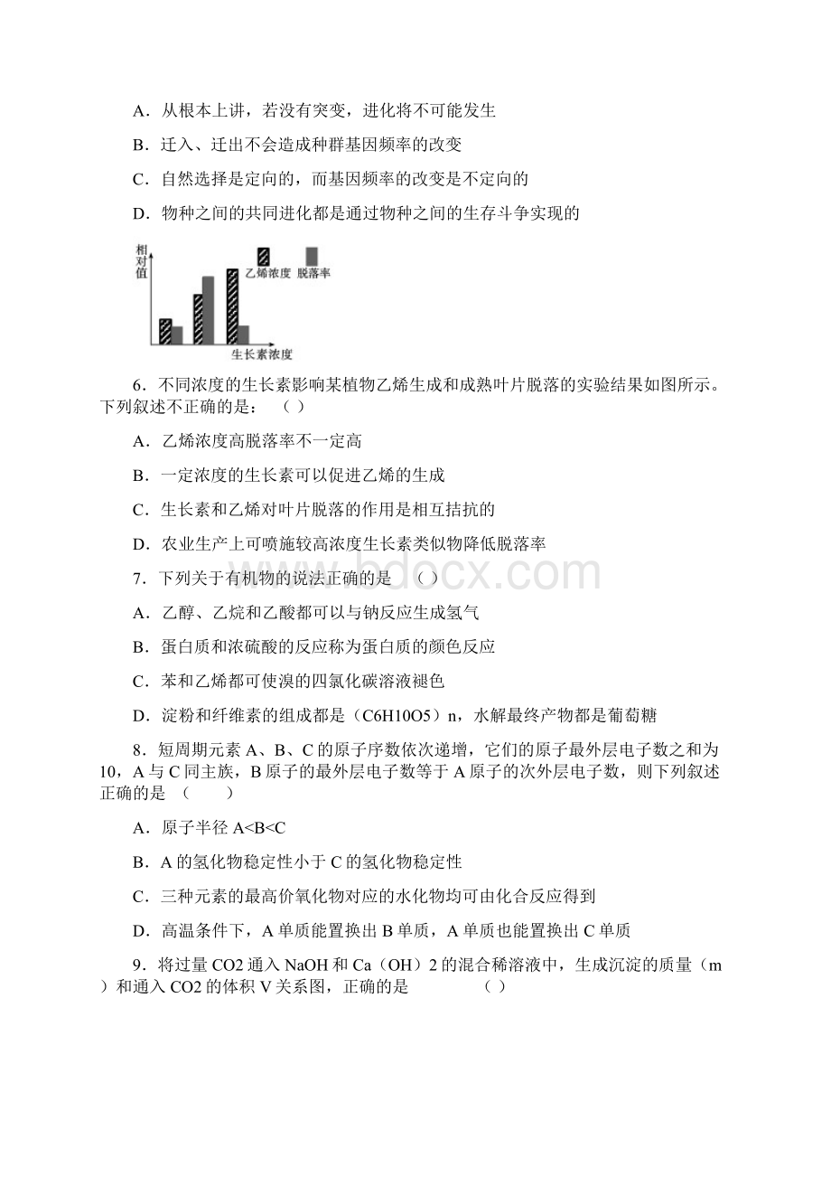 山东省高考理科综合冲刺卷一.docx_第3页