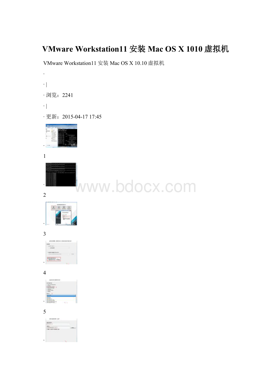 VMware Workstation11安装Mac OS X 1010虚拟机.docx_第1页