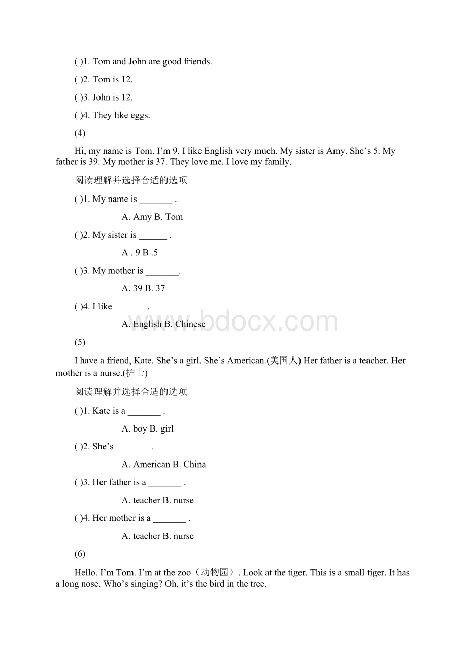 小学三年级英语阅读理解专项训练含答案Word文档下载推荐.docx_第2页