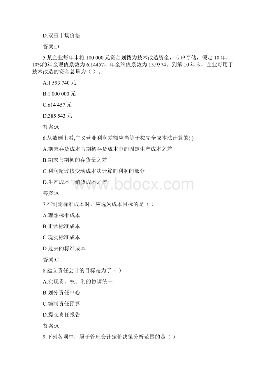 东财20春《管理会计》在线作业二随机0004参考答案Word格式文档下载.docx_第2页