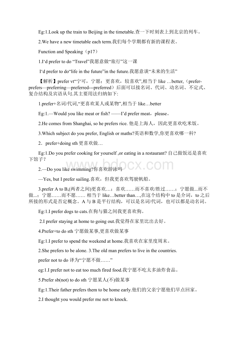 外研版高中英语必修一Module 2 My New Teachers Section C详细导学案.docx_第2页