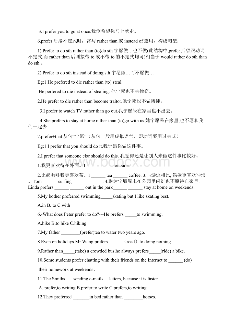 外研版高中英语必修一Module 2 My New Teachers Section C详细导学案.docx_第3页