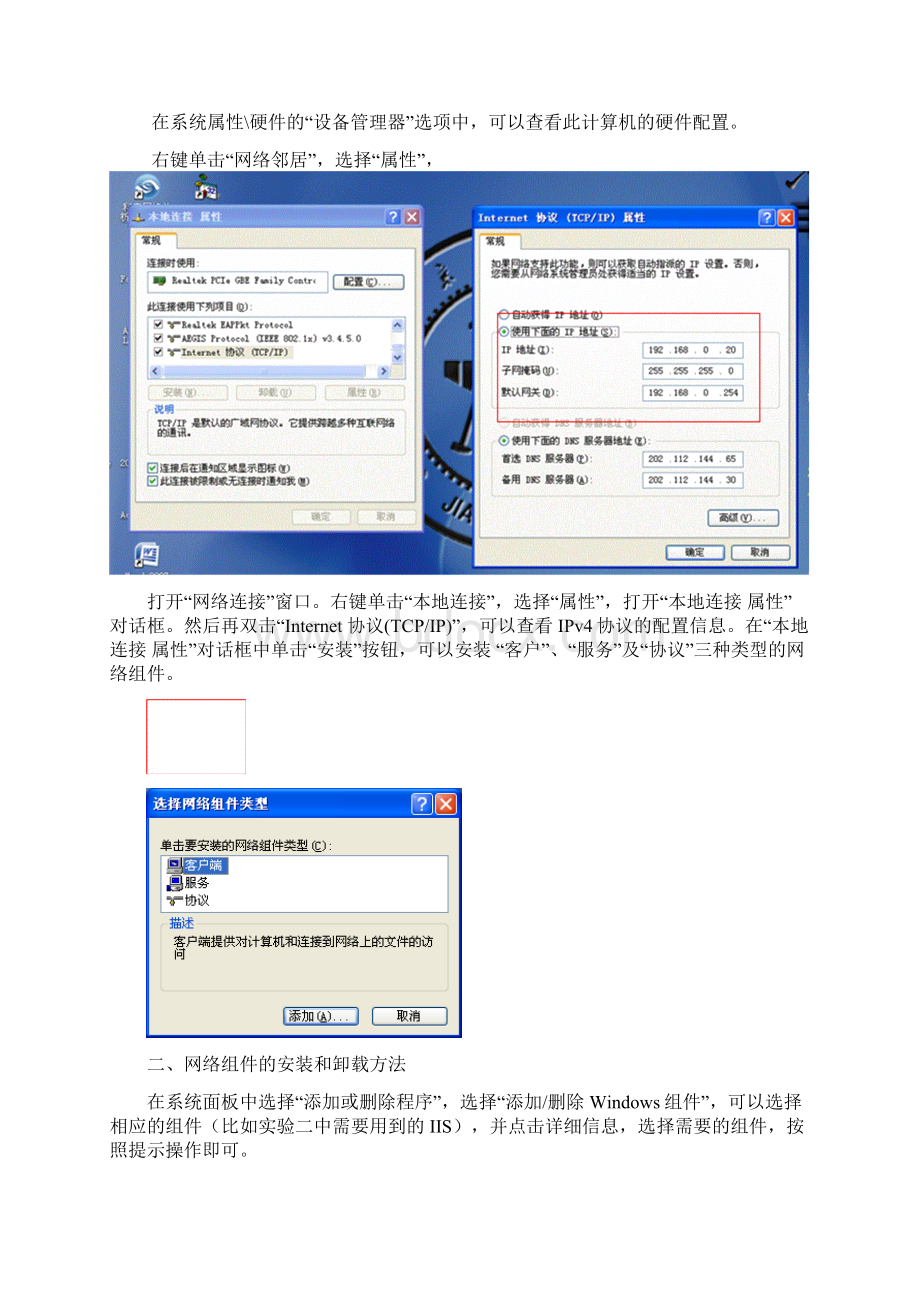 国开作业《计算机网络本》形考作业四参考含答案958.docx_第2页