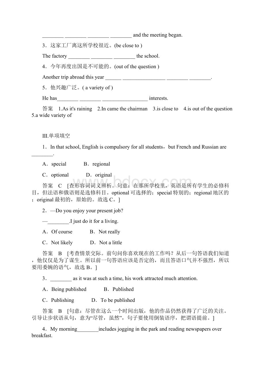 创新设计学年高中英语同步精练选修7 Unit 5 Period 2人教版重庆专用.docx_第2页