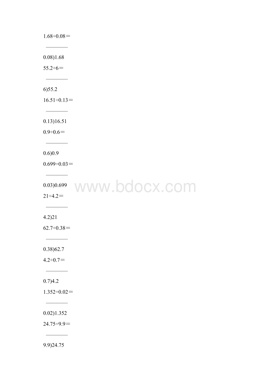 小数除法竖式计算练习题大全15.docx_第2页