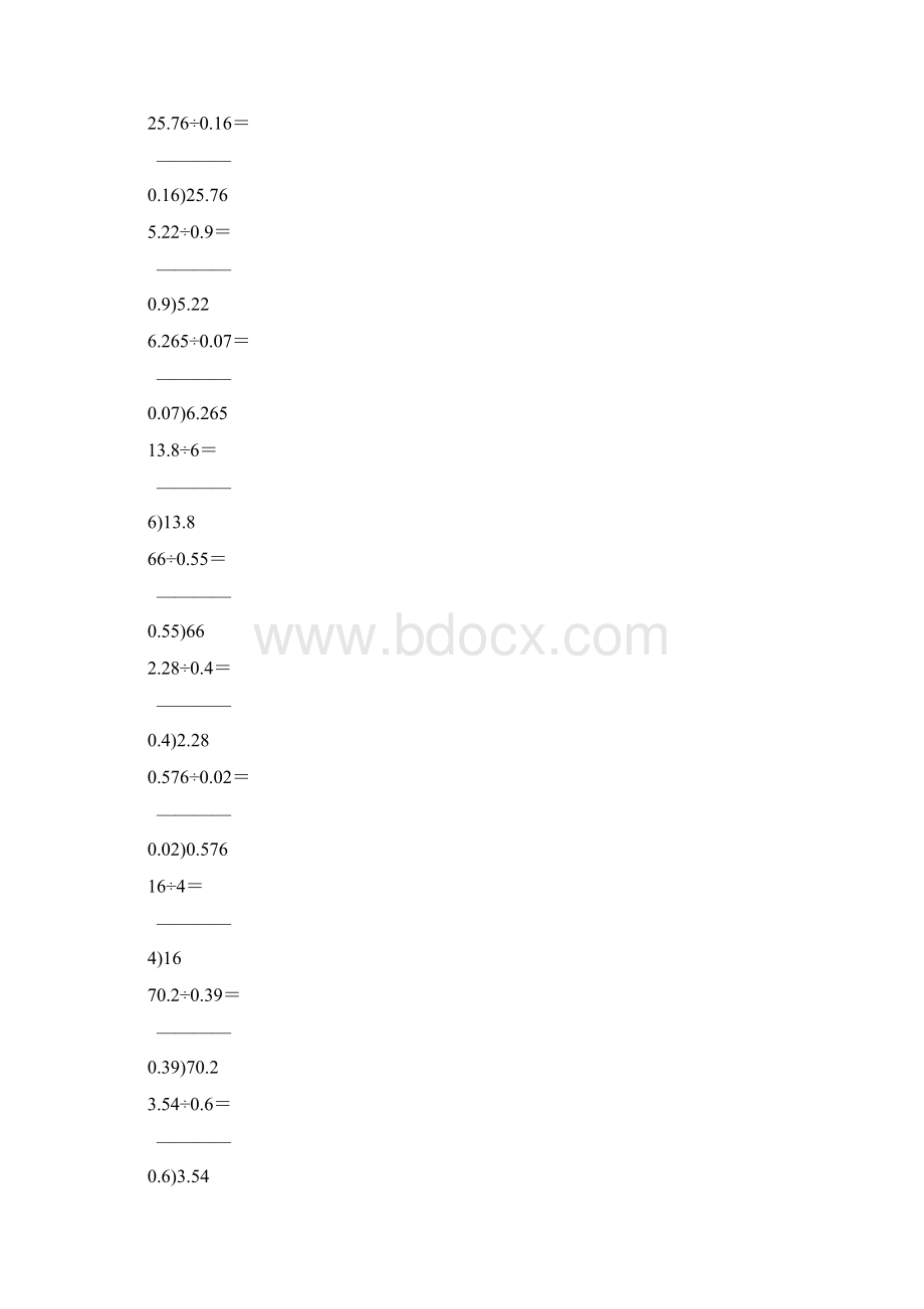 小数除法竖式计算练习题大全15.docx_第3页