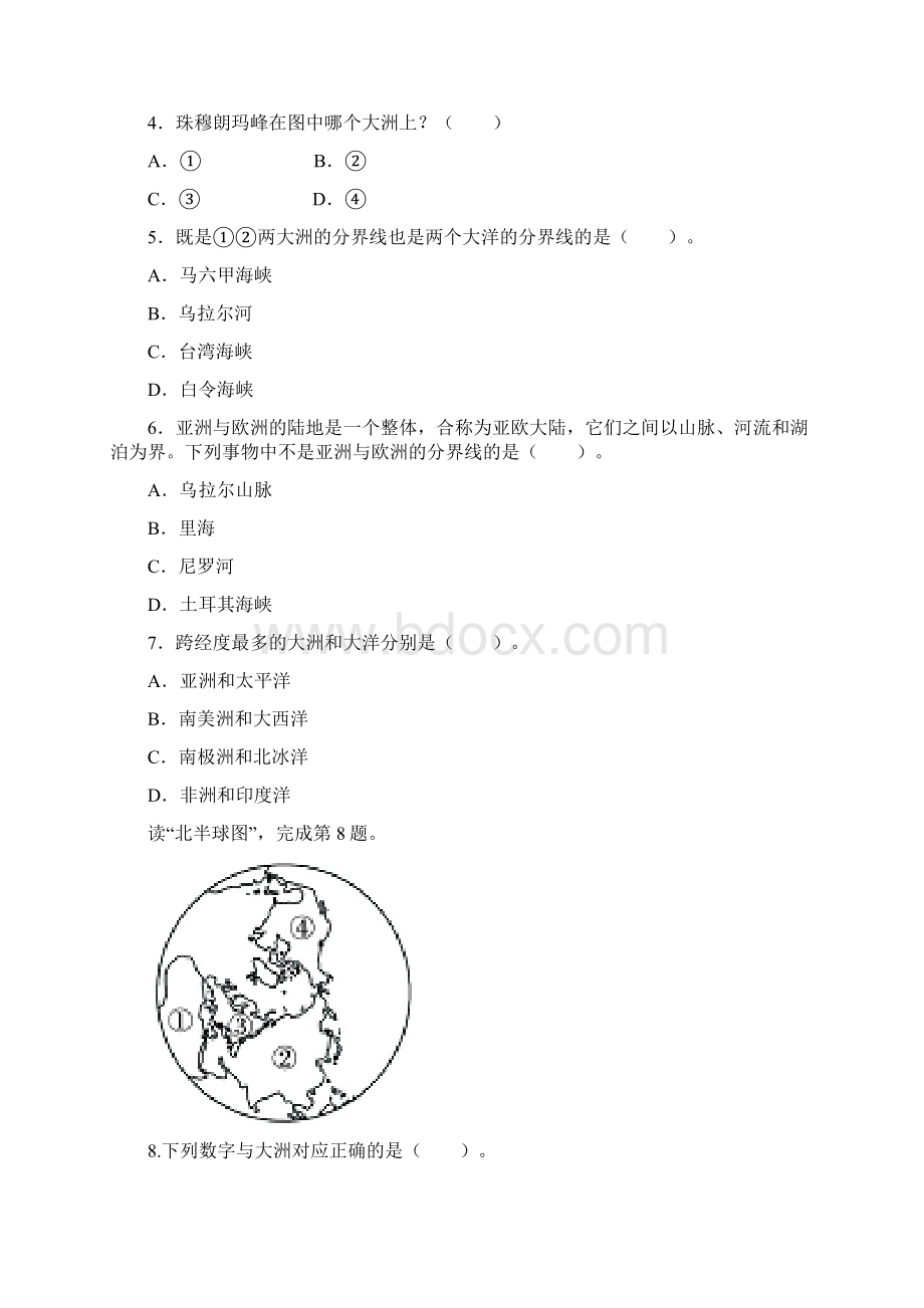 人教版七年级地理上册第二章《大洲和大洋》测试附参考答案.docx_第2页