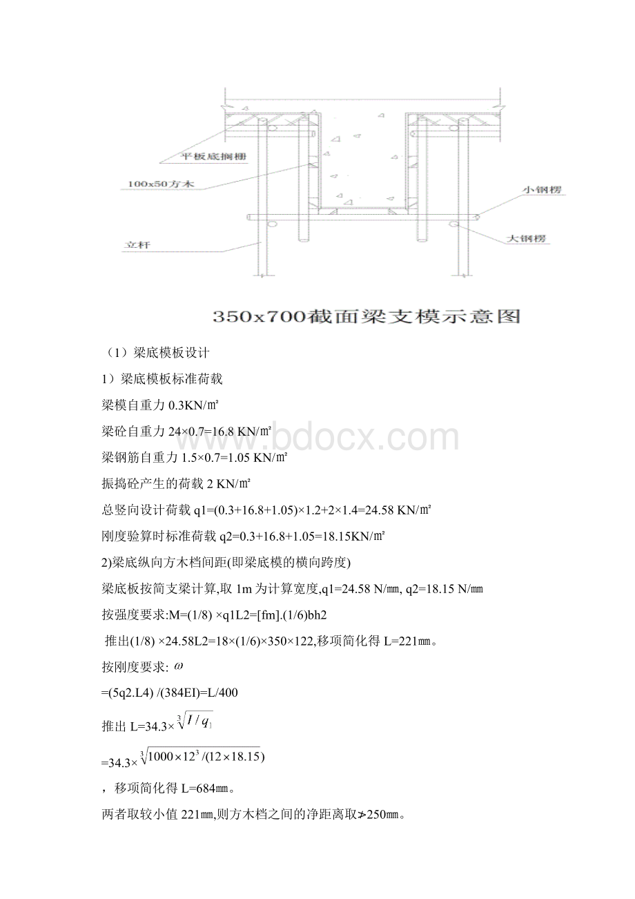 4模板设计Word文件下载.docx_第3页