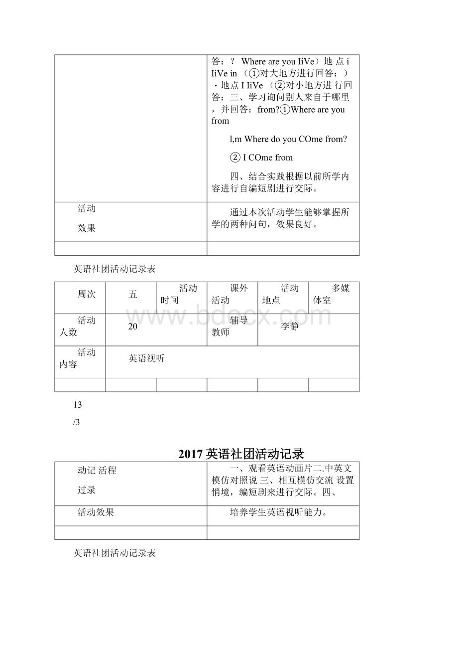 英语社团活动记录.docx_第3页