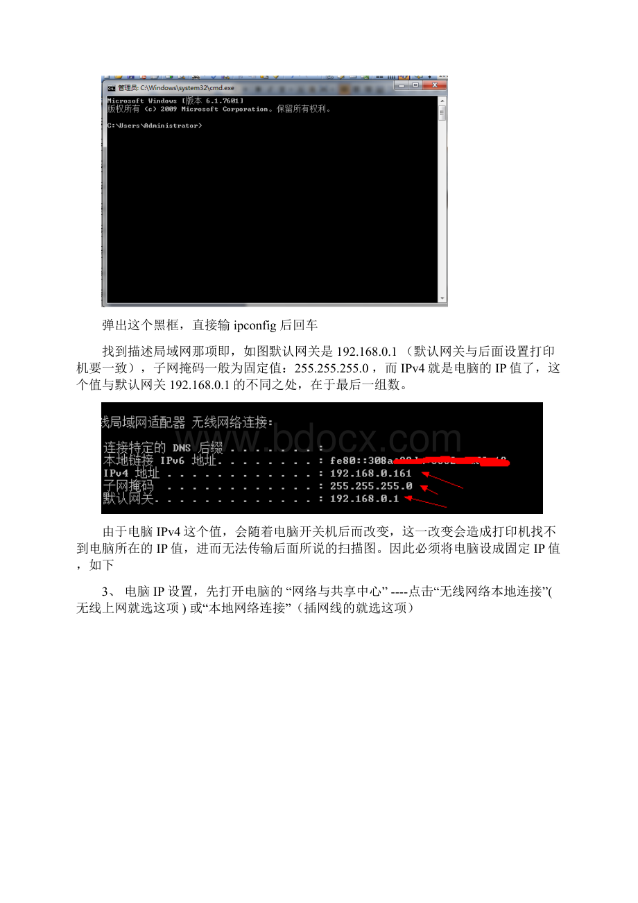 夏普MXM450N及MXM系列复印一体机扫描设置课件.docx_第2页