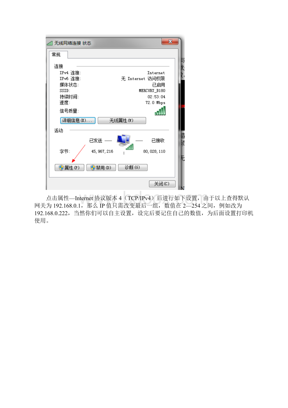 夏普MXM450N及MXM系列复印一体机扫描设置课件Word文档下载推荐.docx_第3页