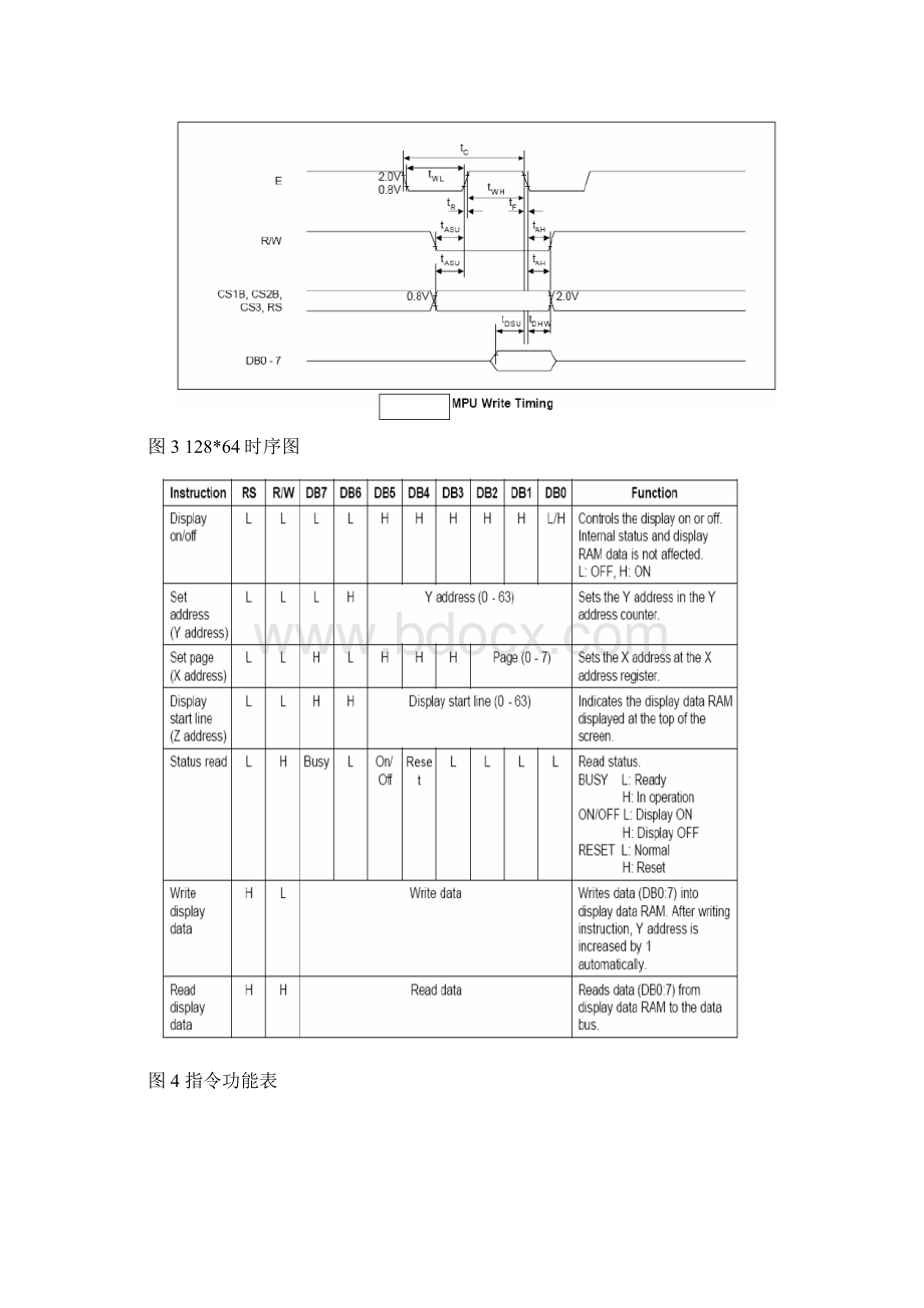 PLD与数字系统设计实验报告剖析.docx_第3页