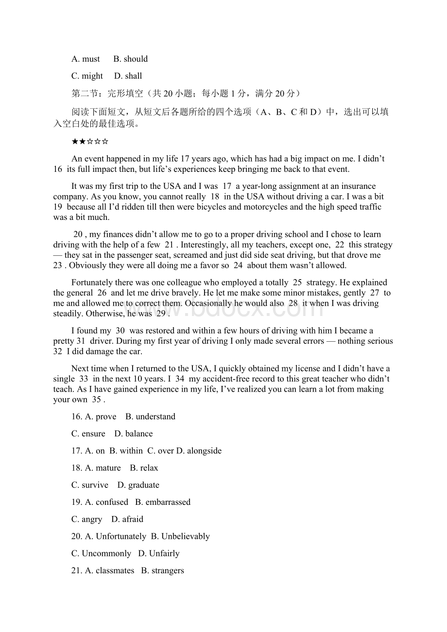 江苏省赣榆县海头高级中学届高三上学期第七周周测Word格式.docx_第3页