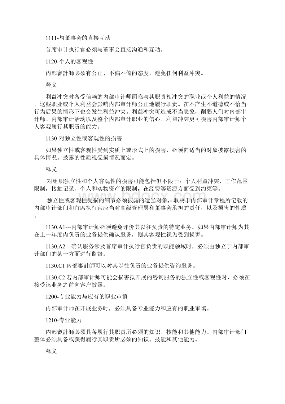 CIA红皮书Word格式.docx_第2页