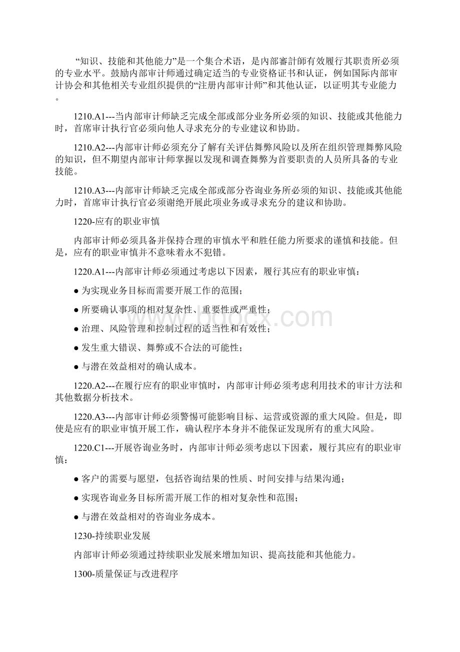 CIA红皮书Word格式.docx_第3页